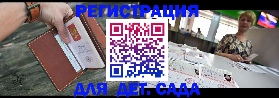 временная регистрация адрес в Сарове