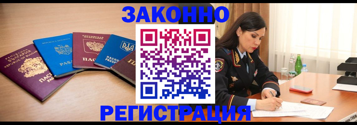 прописка штамп в Сарове