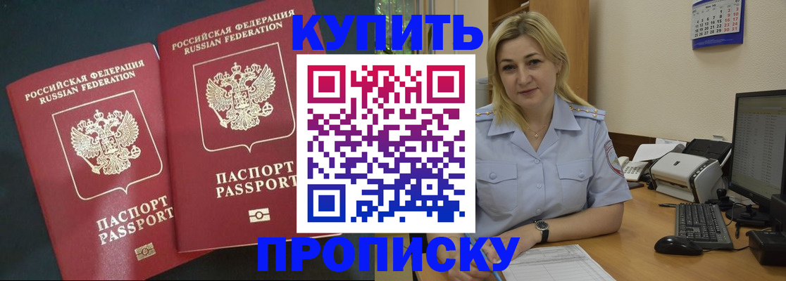 временная регистрация собственник в Сарове