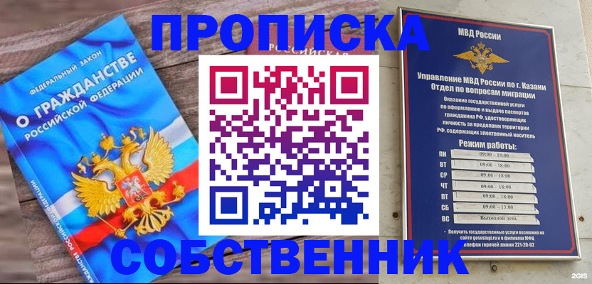 прописка гарантия в Сарове