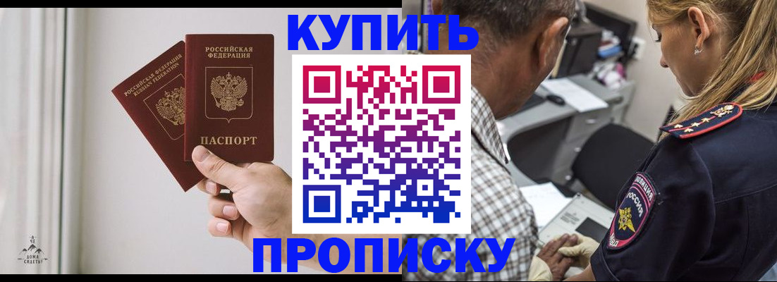 прописка гарантия в Сарове