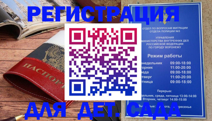 прописка законно в Сарове