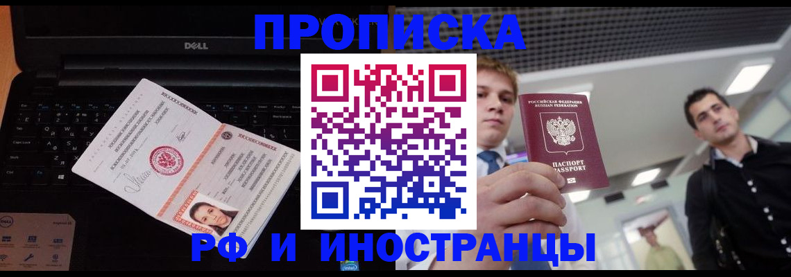 прописка в квартире в Сарове